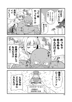 Page 64 of Hentai Elf to Majime Orc Doujin Ban Soushuuhen - A crazy elf and a serious orc