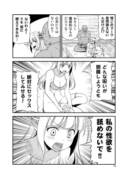 Page 72 of Hentai Elf to Majime Orc Doujin Ban Soushuuhen - A crazy elf and a serious orc