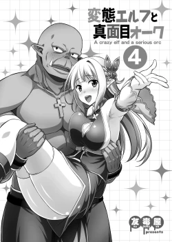 Page 96 of Hentai Elf to Majime Orc Doujin Ban Soushuuhen - A crazy elf and a serious orc