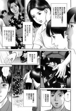 Page 107 of Enjou Hitoduma - Amorous Wife