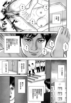 Page 115 of Enjou Hitoduma - Amorous Wife