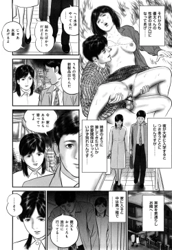 Page 14 of Enjou Hitoduma - Amorous Wife