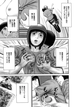 Page 31 of Enjou Hitoduma - Amorous Wife