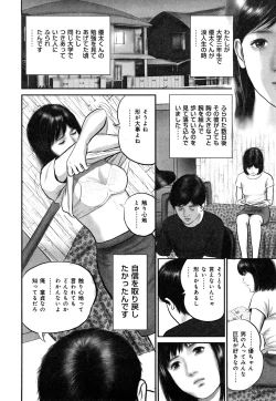 Page 8 of Enjou Hitoduma - Amorous Wife