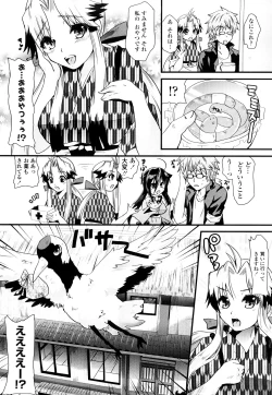 Page 111 of Tougenkyou Princess