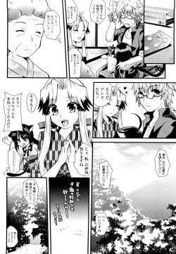 Page 113 of Tougenkyou Princess