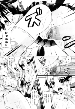 Page 123 of Tougenkyou Princess