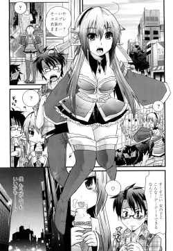 Page 12 of Tougenkyou Princess
