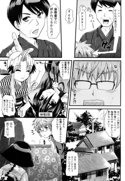 Page 134 of Tougenkyou Princess
