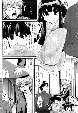 Page 135 of Tougenkyou Princess