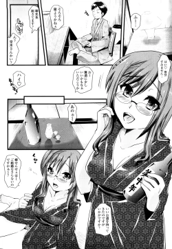 Page 139 of Tougenkyou Princess