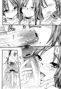 Page 143 of Tougenkyou Princess