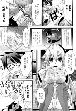 Page 14 of Tougenkyou Princess
