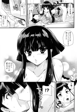 Page 156 of Tougenkyou Princess