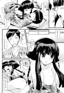 Page 157 of Tougenkyou Princess