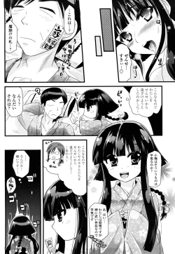 Page 169 of Tougenkyou Princess