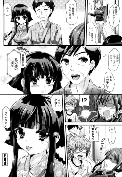 Page 171 of Tougenkyou Princess