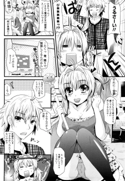 Page 173 of Tougenkyou Princess