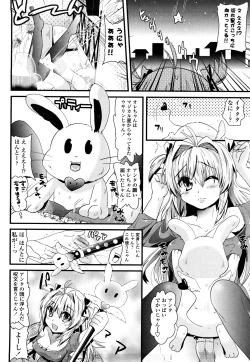 Page 175 of Tougenkyou Princess