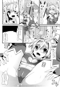 Page 177 of Tougenkyou Princess