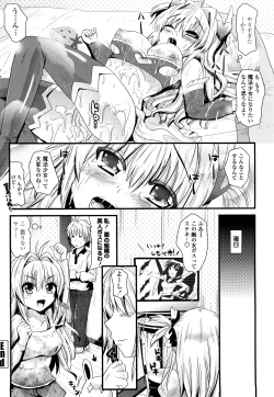 Page 187 of Tougenkyou Princess