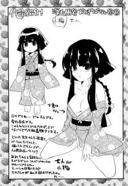 Page 188 of Tougenkyou Princess