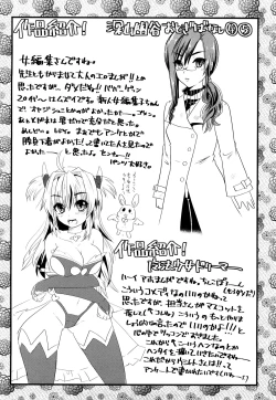Page 189 of Tougenkyou Princess