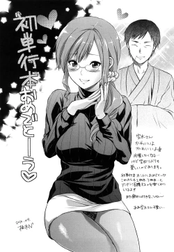 Page 192 of Tougenkyou Princess