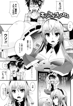 Page 26 of Tougenkyou Princess