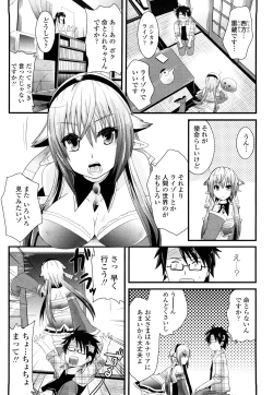 Page 27 of Tougenkyou Princess