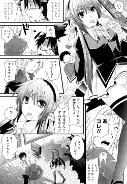 Page 30 of Tougenkyou Princess