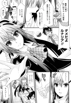Page 32 of Tougenkyou Princess