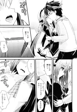 Page 35 of Tougenkyou Princess