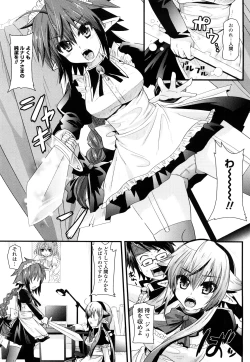 Page 52 of Tougenkyou Princess