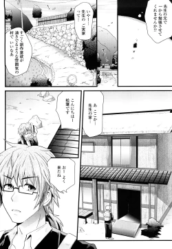 Page 71 of Tougenkyou Princess