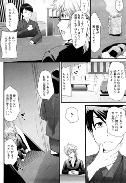 Page 73 of Tougenkyou Princess