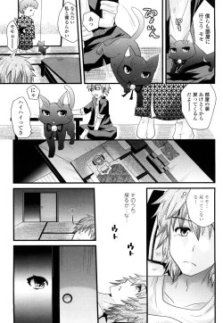 Page 76 of Tougenkyou Princess