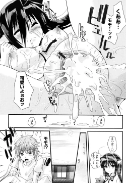 Page 86 of Tougenkyou Princess