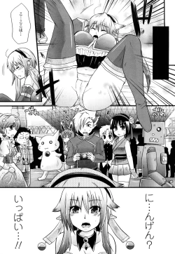 Page 8 of Tougenkyou Princess