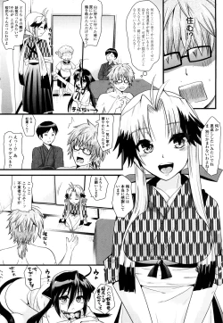 Page 90 of Tougenkyou Princess