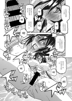 Page 100 of Mizukagami no Magnolia