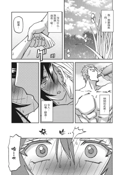 Page 106 of Mizukagami no Magnolia