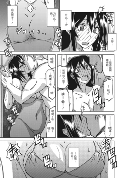 Page 118 of Mizukagami no Magnolia