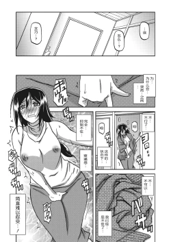 Page 152 of Mizukagami no Magnolia