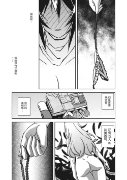 Page 160 of Mizukagami no Magnolia