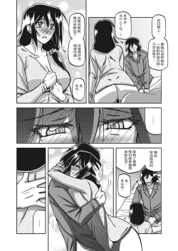 Page 165 of Mizukagami no Magnolia