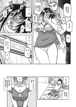 Page 186 of Mizukagami no Magnolia