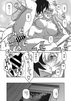 Page 208 of Mizukagami no Magnolia