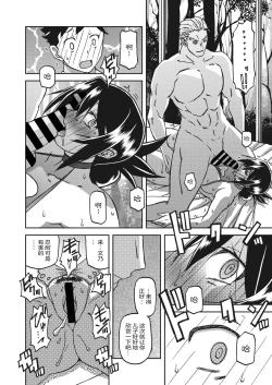 Page 215 of Mizukagami no Magnolia