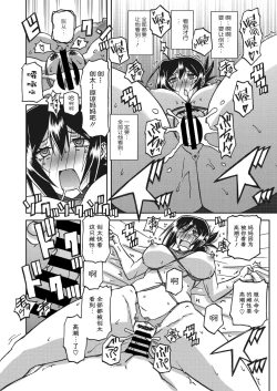 Page 219 of Mizukagami no Magnolia